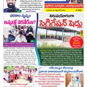 Nalgonda Tab - 15 Sep 2024