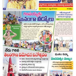 Nalgonda Tab - 17 Sep 2024