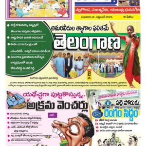 Nalgonda Tab - 18 Sep 2024