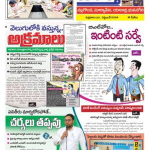 Nalgonda Tab - 20 Sep 2024