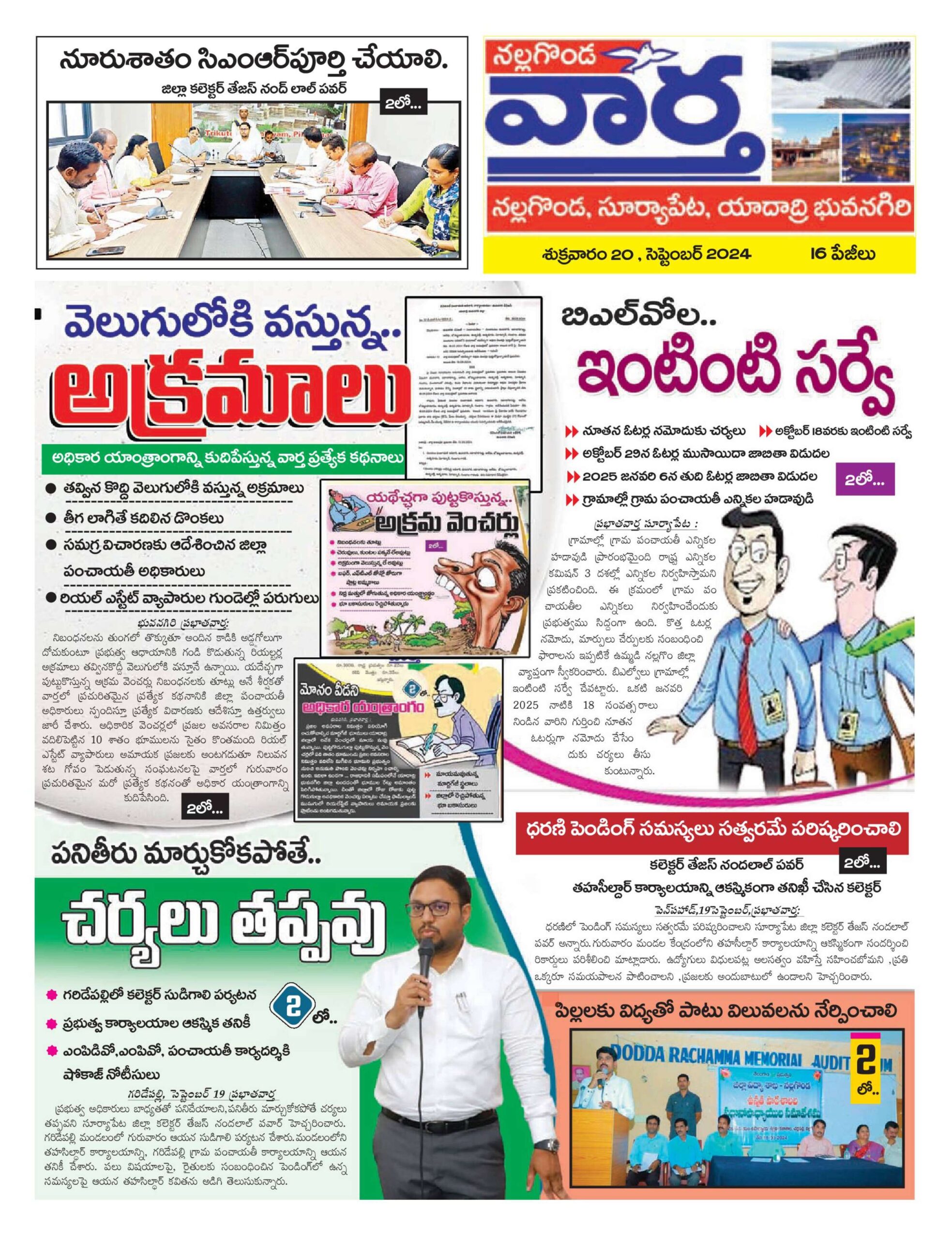 Nalgonda Tab - 20 Sep 2024