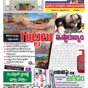 Nalgonda Tab - 21 Sep 2024
