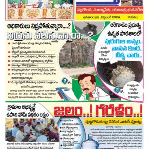 Nalgonda Tab - 22 Sep 2024