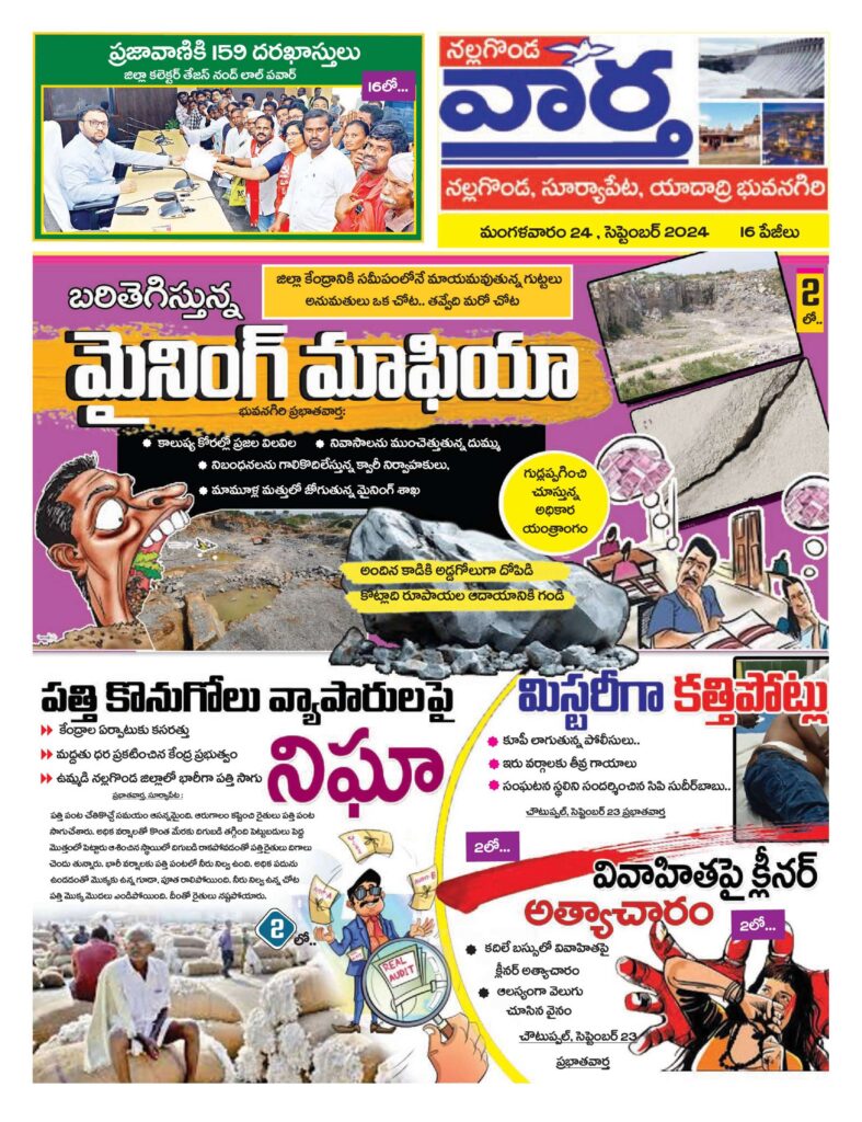 Nalgonda Tab - 24 Sep 2024