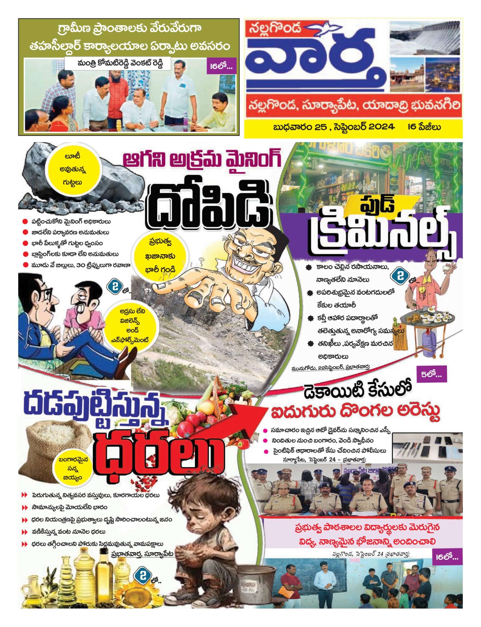 Nalgonda Tab - 25 Sep 2024