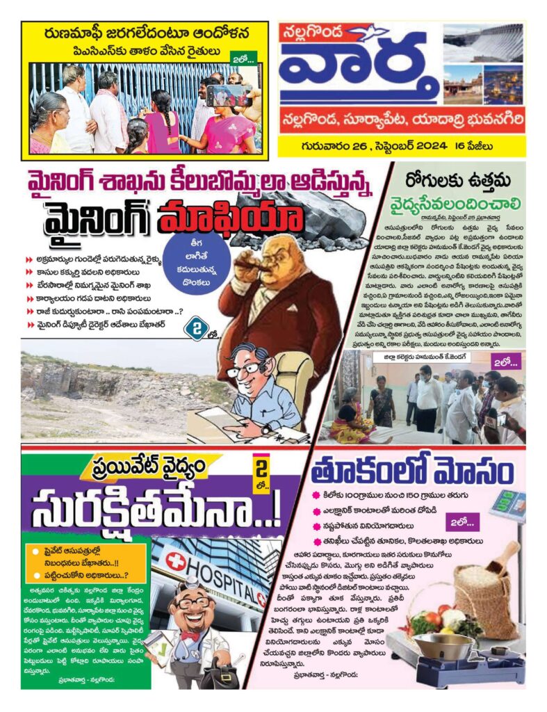 Nalgonda Tab - 26 Sep 2024