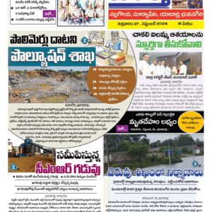 Nalgonda Tab - 27 Sep 2024