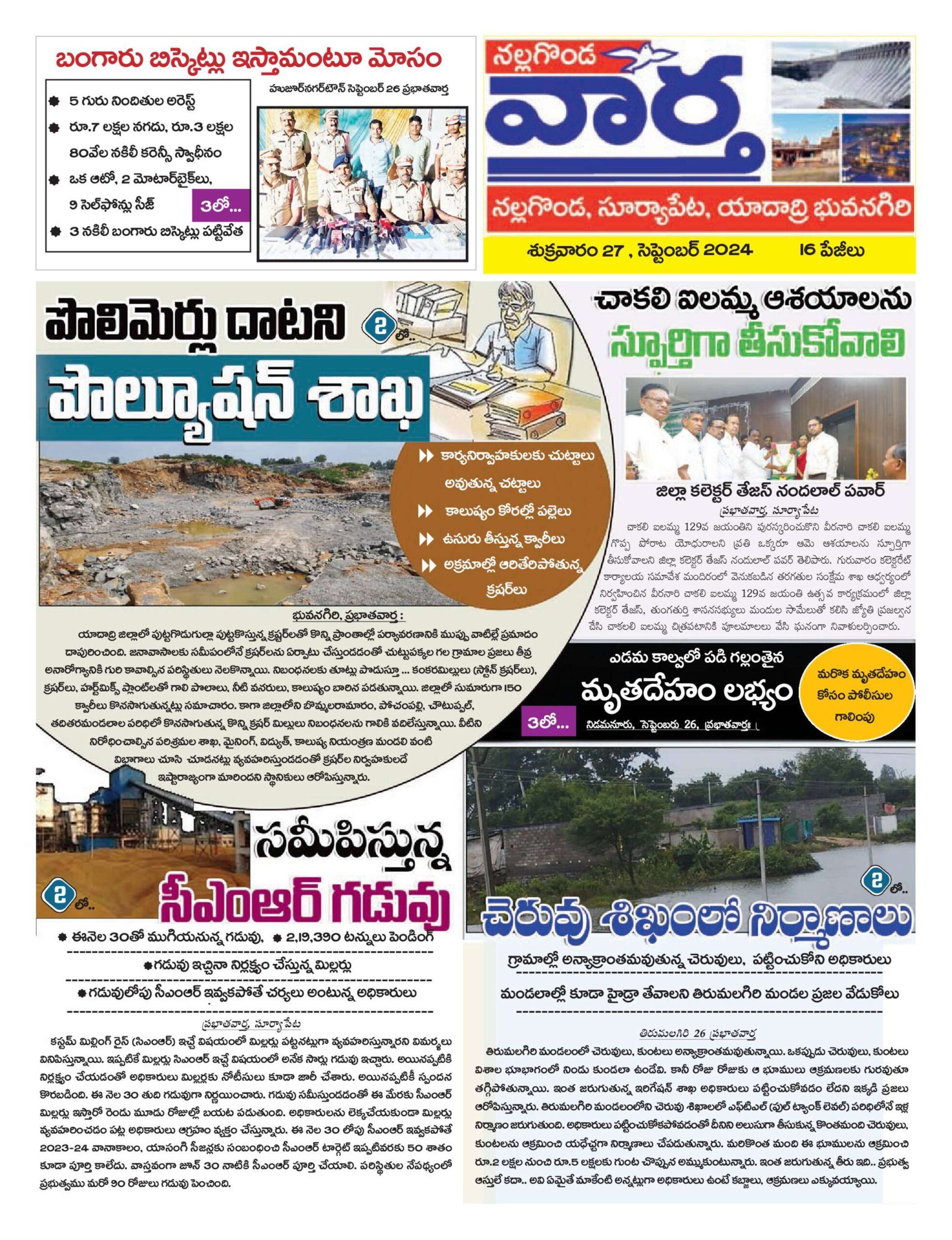 Nalgonda Tab - 27 Sep 2024
