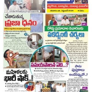 Nalgonda Tab - 28 Sep 2024