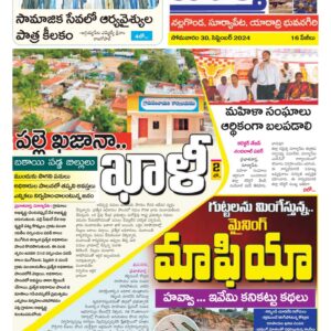 Nalgonda Tab - 30 Sep 2024