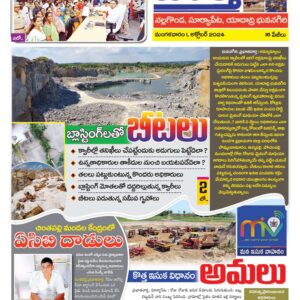 Nalgonda Tab - 01 Oct 2024