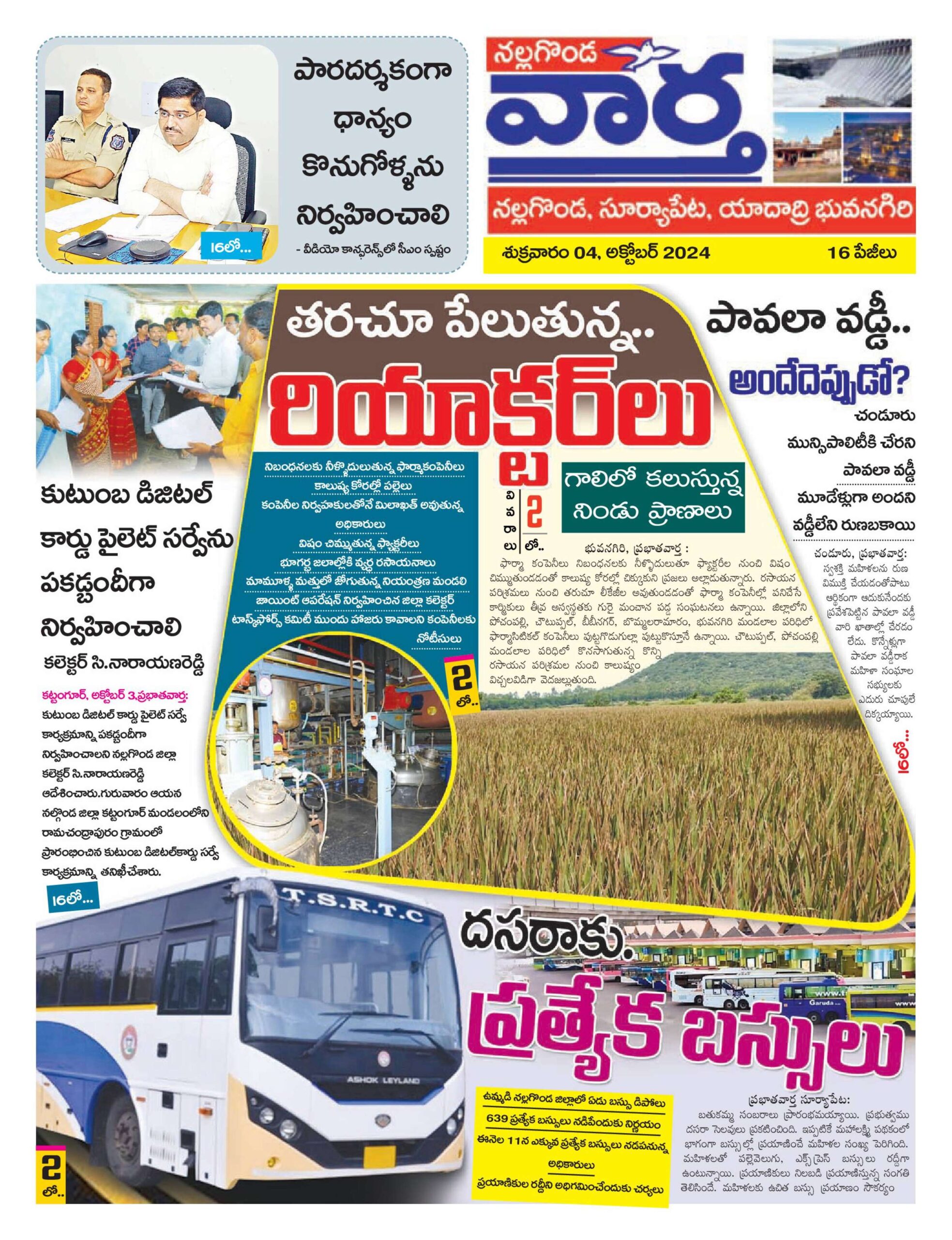 Nalgonda Tab - 04 Oct 2024