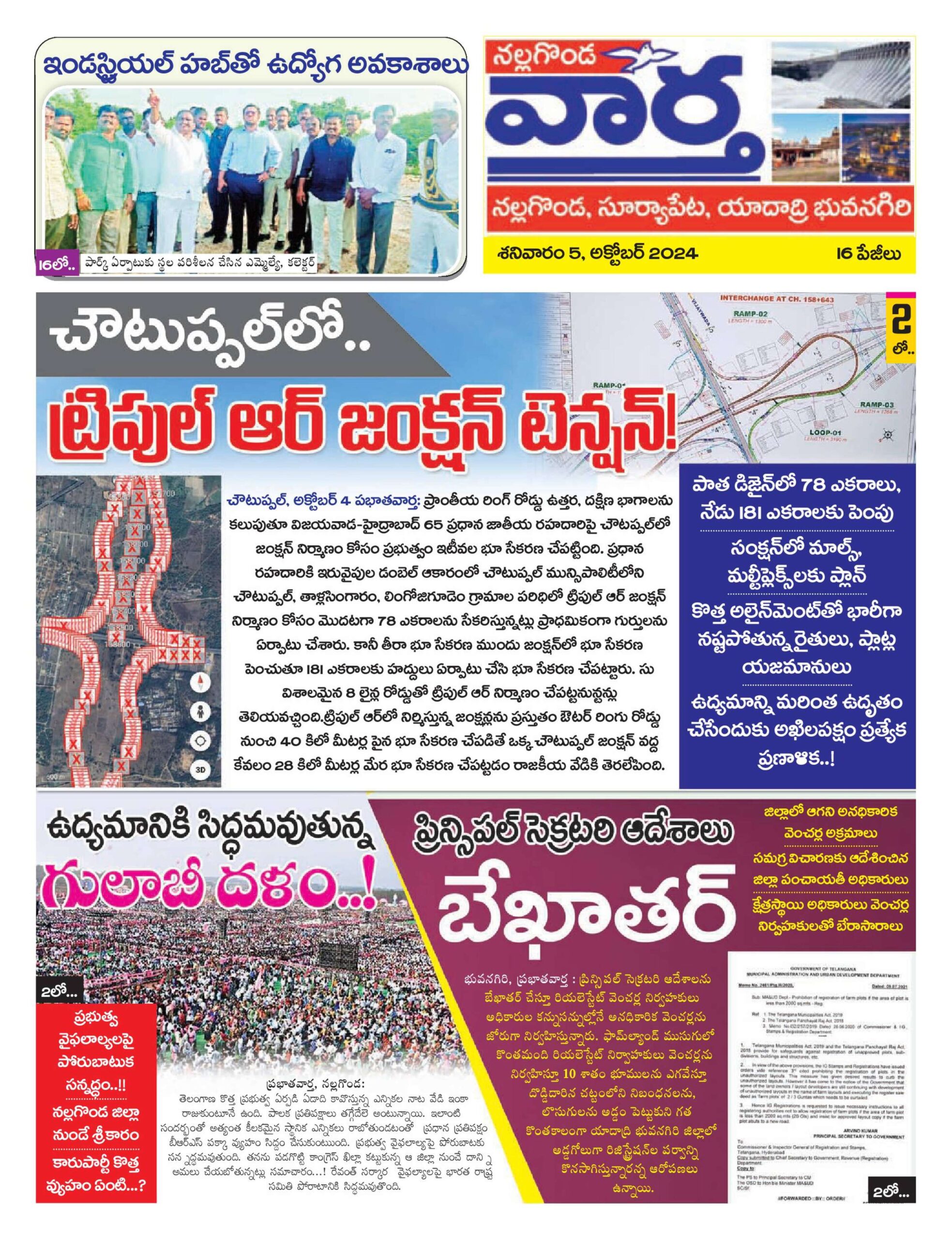 Nalgonda Tab - 05 Oct 2024