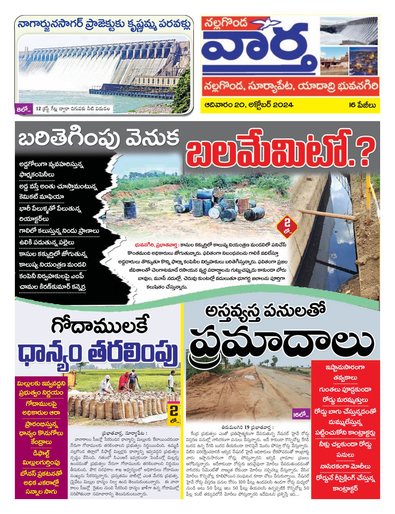 Nalgonda Tab - 20 Oct 2024