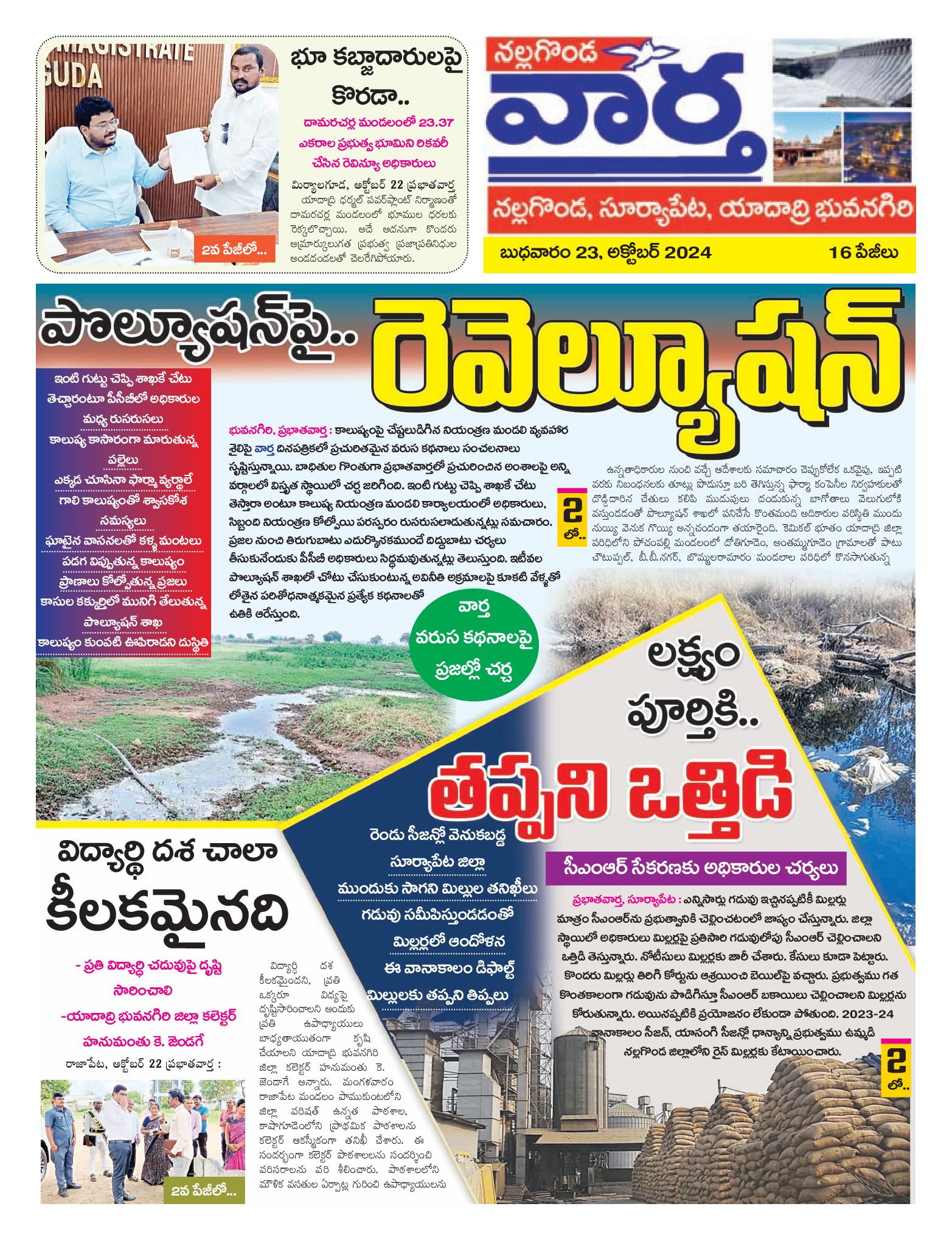 Nalgonda Tab - 23 Oct 2024