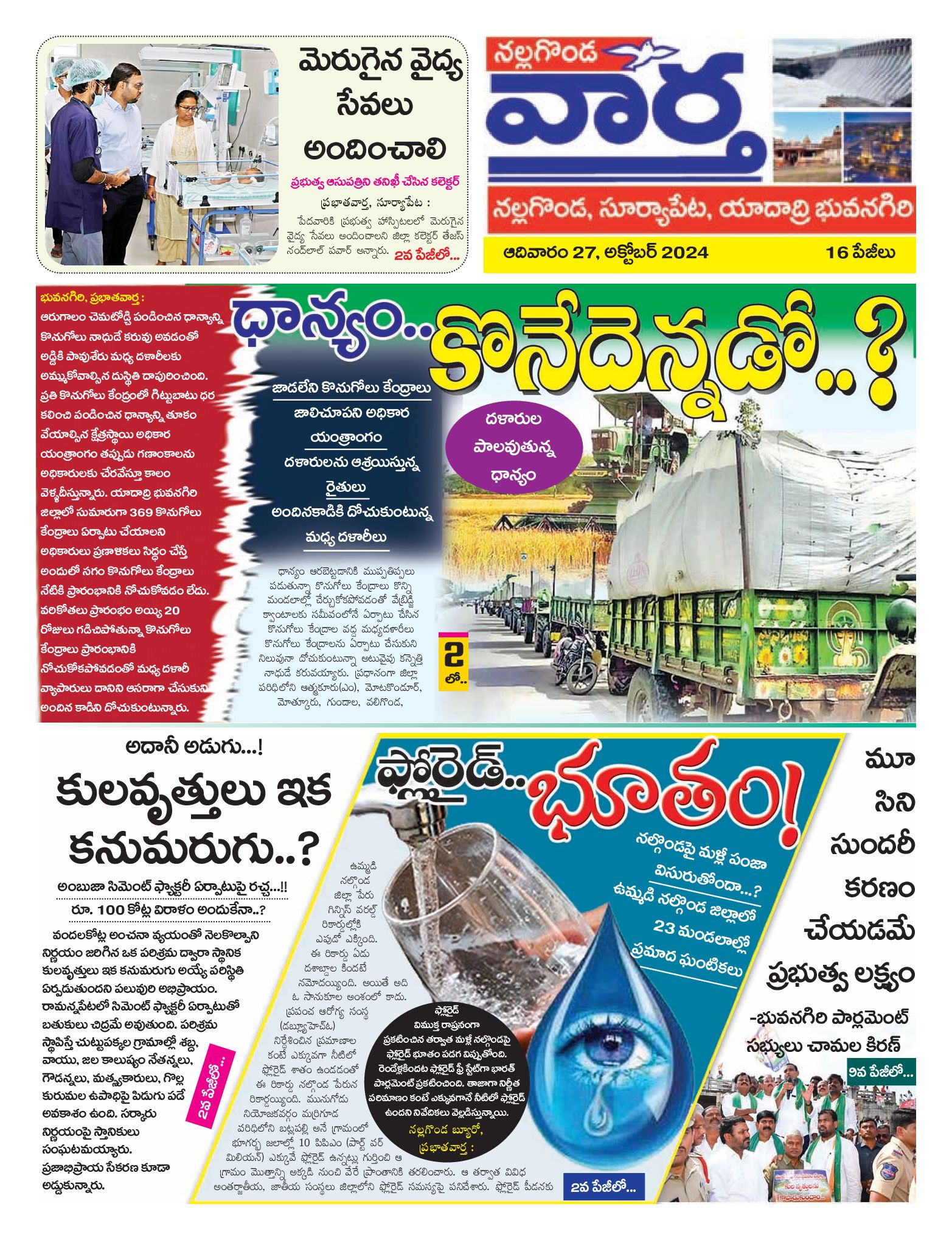 Nalgonda Tab - 27 Oct 2024