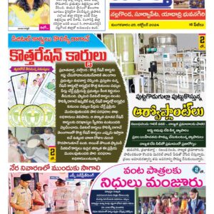 Nalgonda Tab - 29 Oct 2024