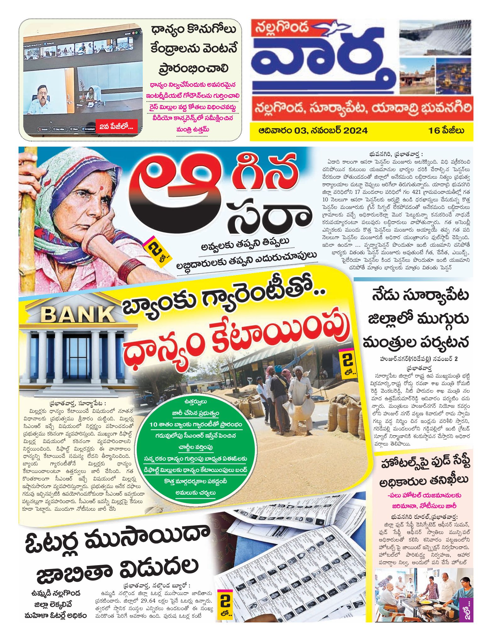 Nalgonda Tab - 03 Nov 2024