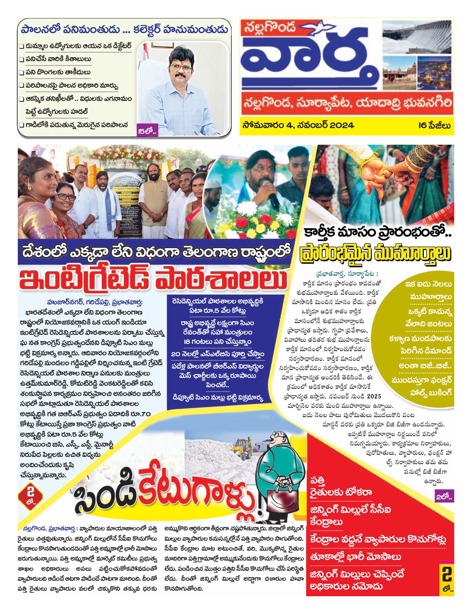 Nalgonda Tab - 04 Nov 2024