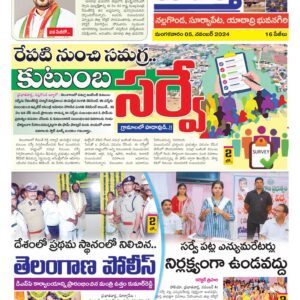 Nalgonda Tab - 05 Nov 2024