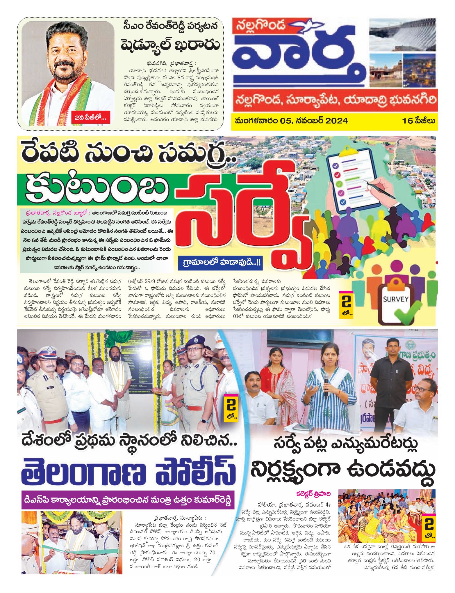 Nalgonda Tab - 05 Nov 2024
