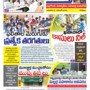 Nalgonda Tab - 06 Nov 2024