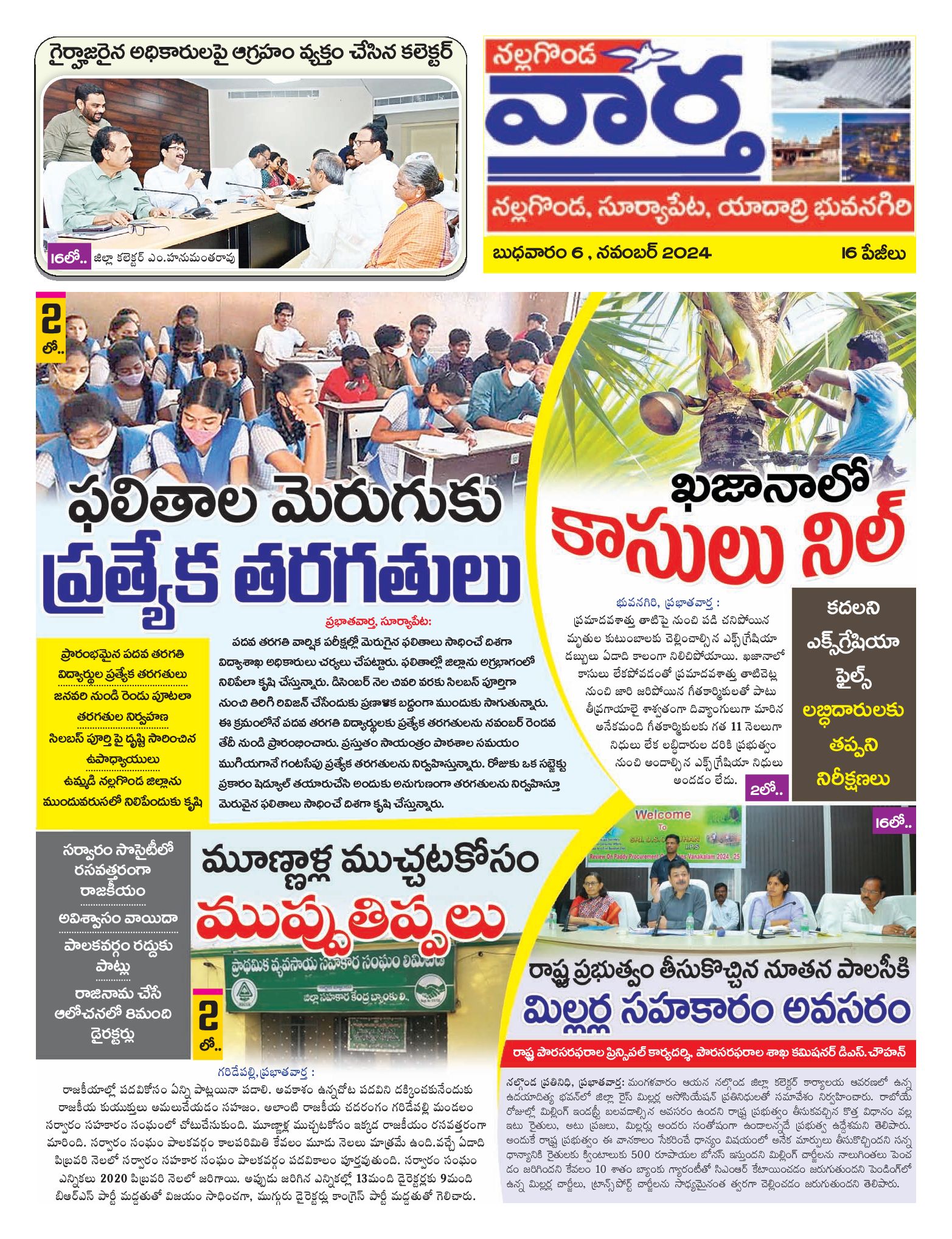 Nalgonda Tab - 06 Nov 2024