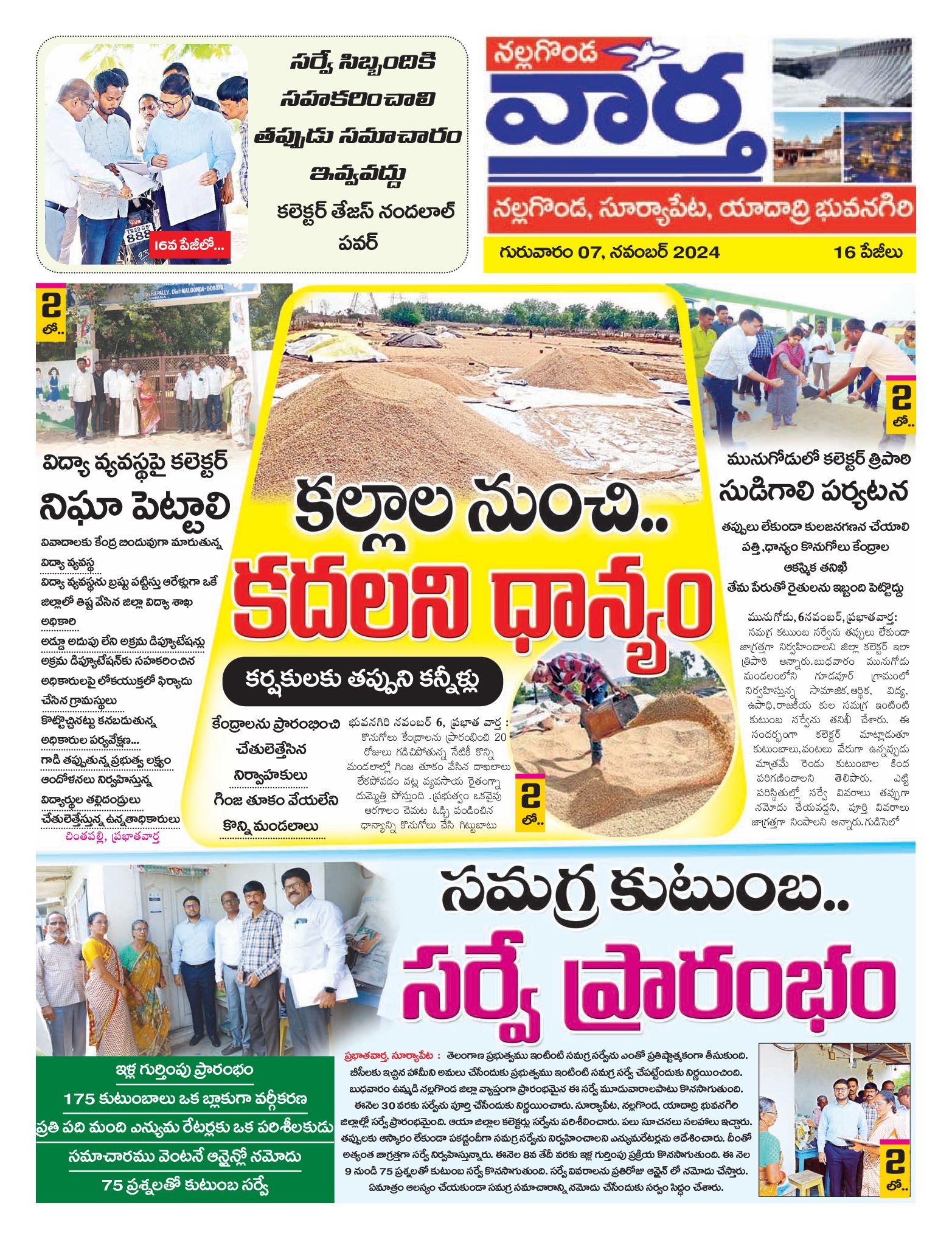 Nalgonda Tab - 07 Nov 2024