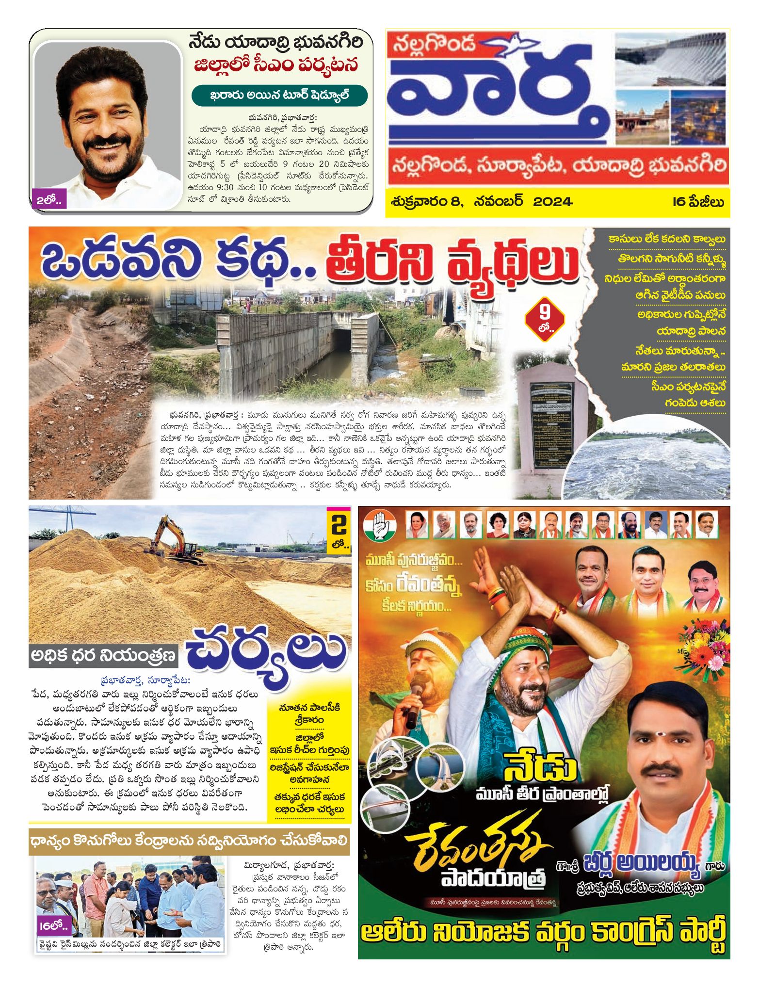 Nalgonda Tab - 08 Nov 2024