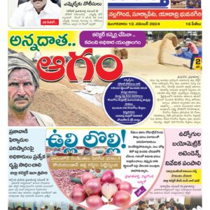 Nalgonda Tab - 12 Nov 2024