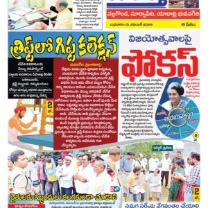 Nalgonda Tab - 13 Nov 2024