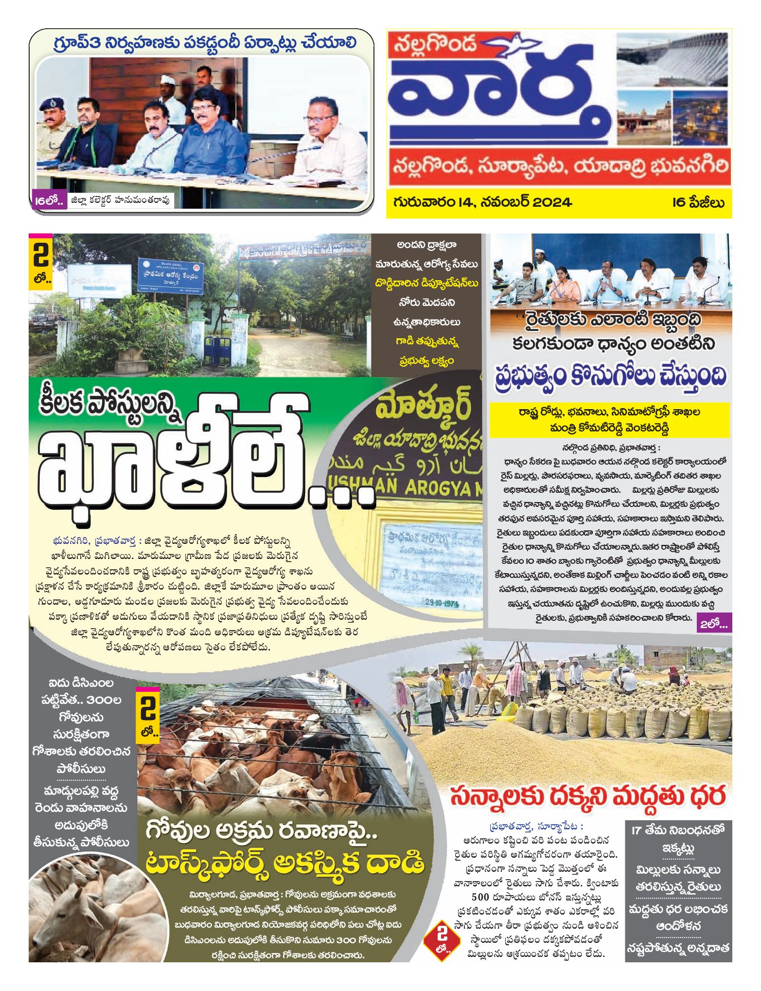 Nalgonda Tab - 14 Nov 2024