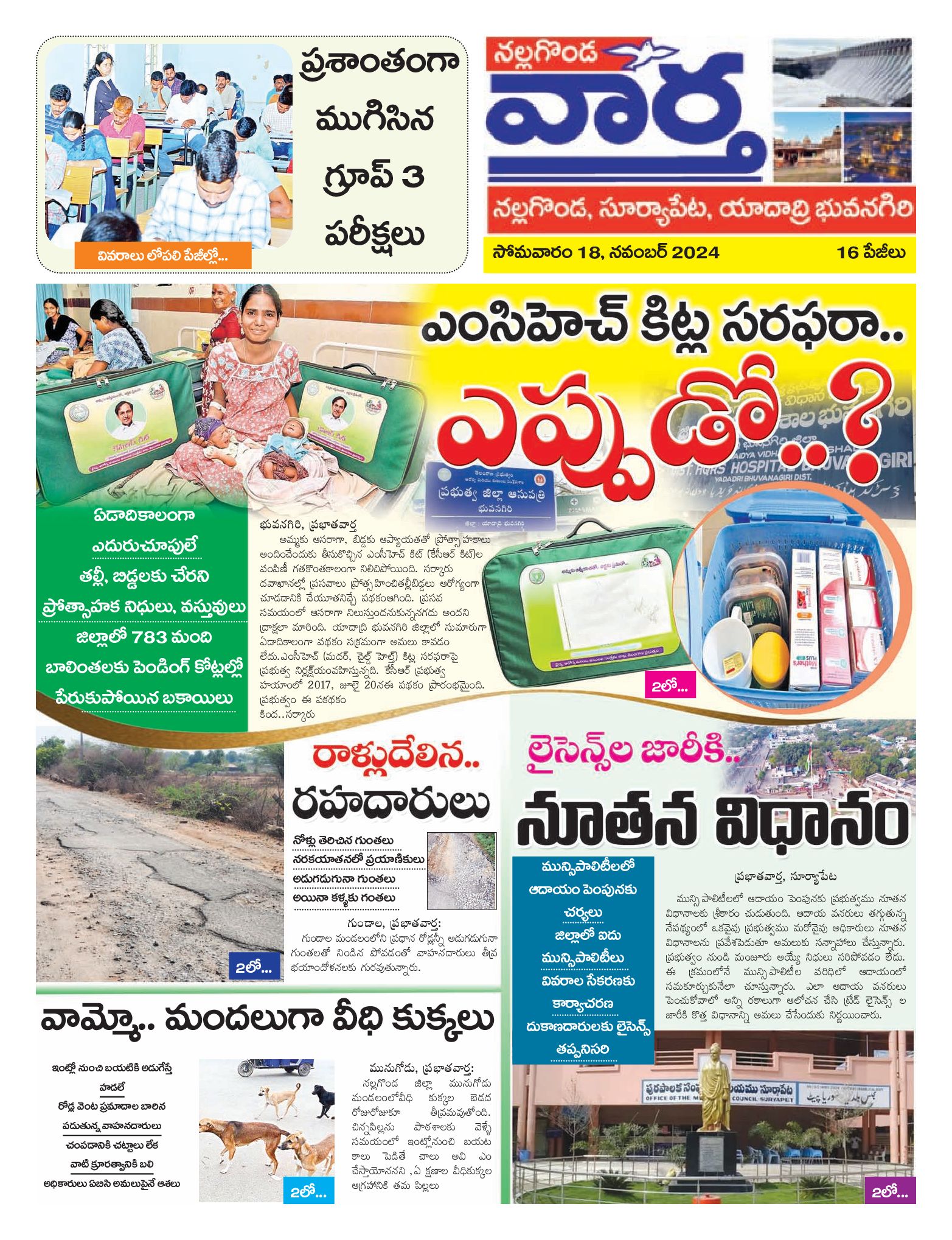 Nalgonda Tab - 18 Nov 2024
