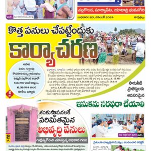 Nalgonda Tab - 20 Nov 2024
