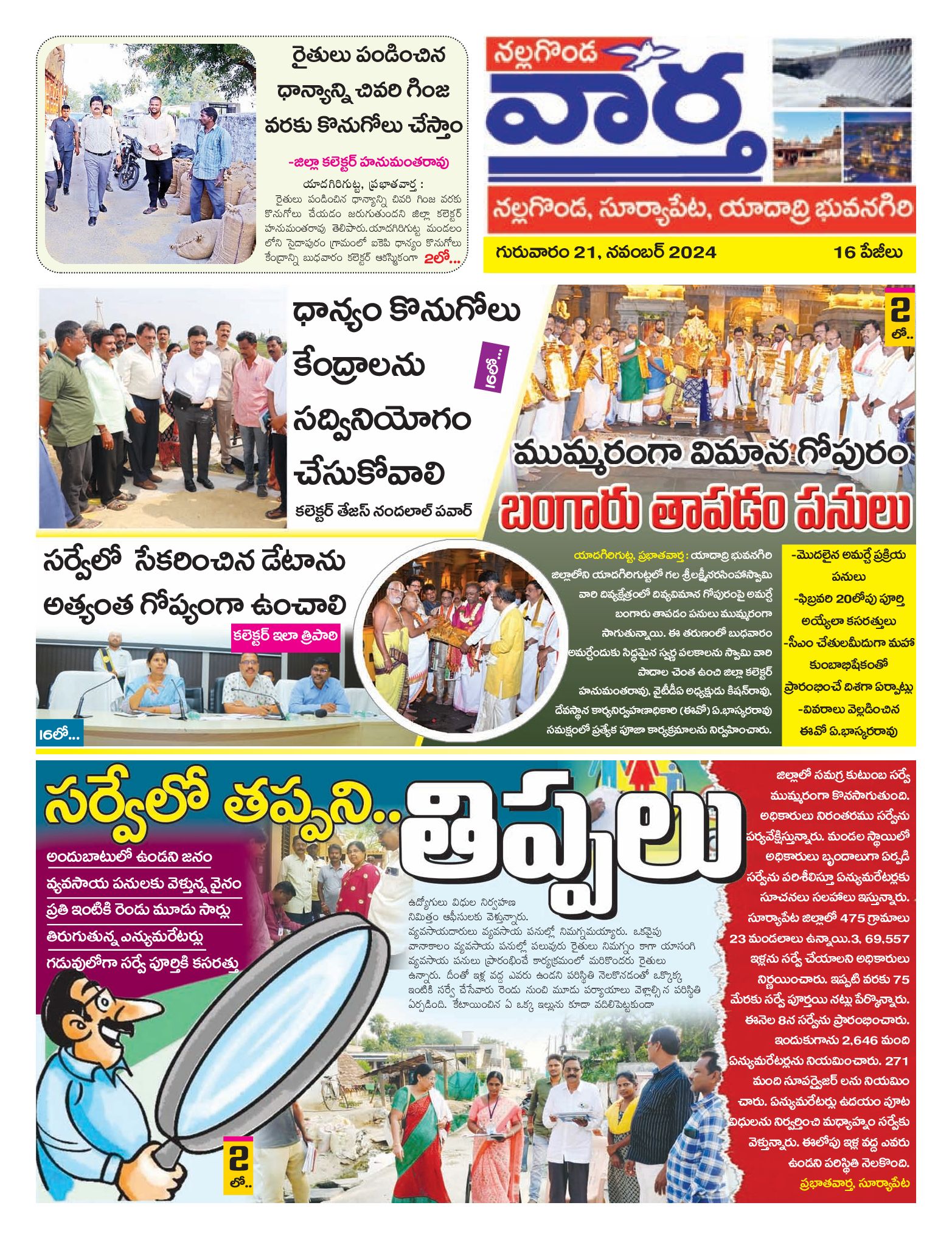 Nalgonda Tab - 21 Nov 2024