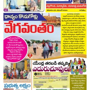 Nalgonda Tab - 23 Nov 2024