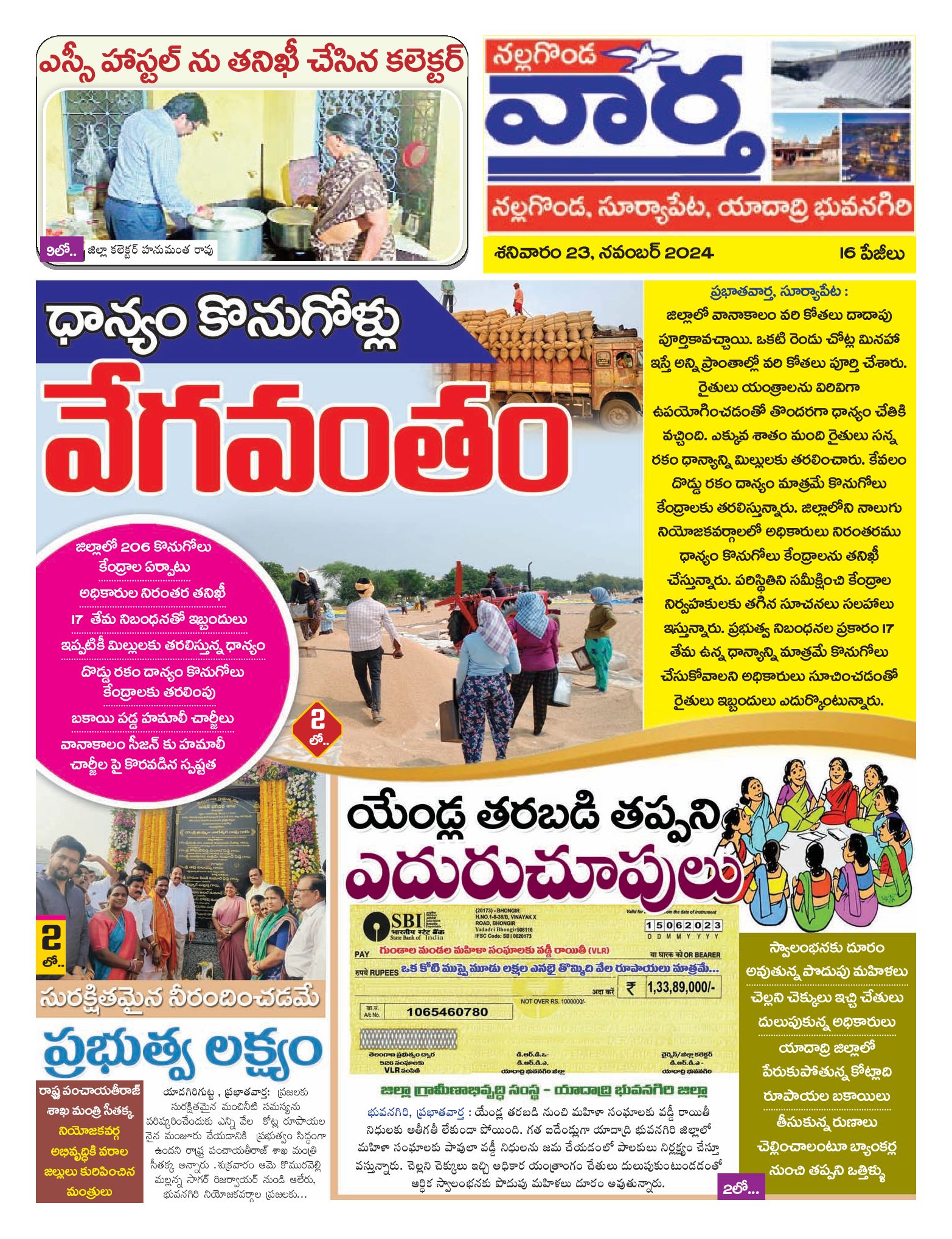 Nalgonda Tab - 23 Nov 2024