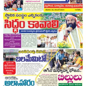 Nalgonda Tab - 30 Nov 2024