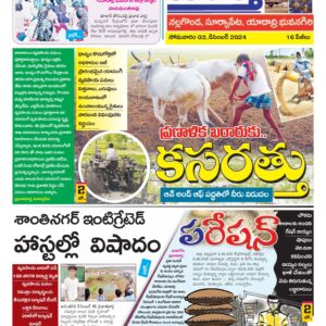 Nalgonda Tab - 02 Dec 2024