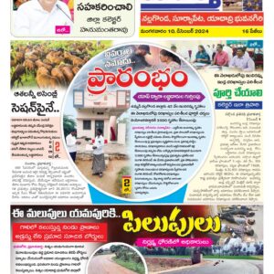 Nalgonda Tab - 10 Dec 2024