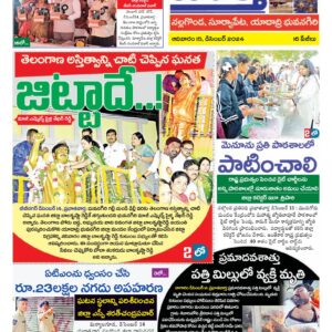 Nalgonda Tab - 15 Dec 2024