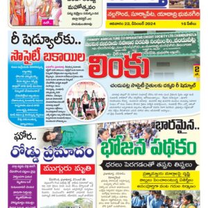 Nalgonda Tab - 22 Dec 2024