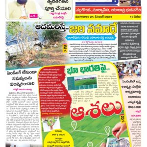 Nalgonda Tab - 24 Dec 2024