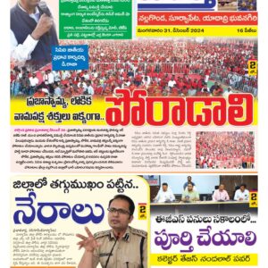 Nalgonda Tab - 31 Dec 2024