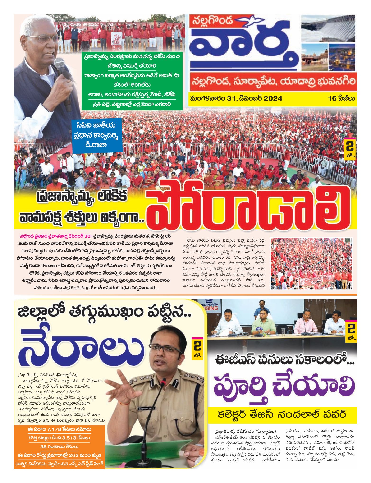 Nalgonda Tab - 31 Dec 2024
