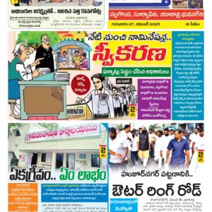 Nalgonda Tab - 27 Nov 2025