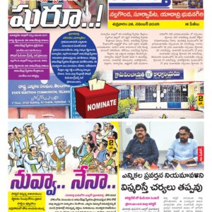 Nalgonda Tab - 28 Nov 2025