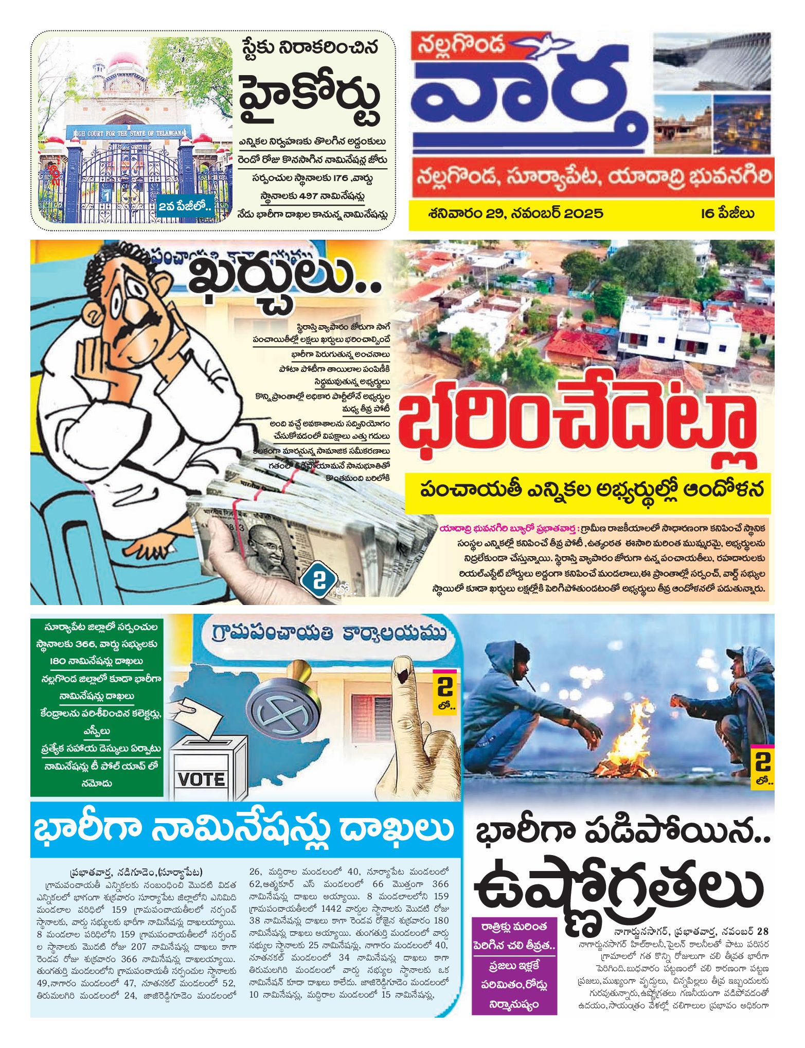 Nalgonda Tab - 29 Nov 2025