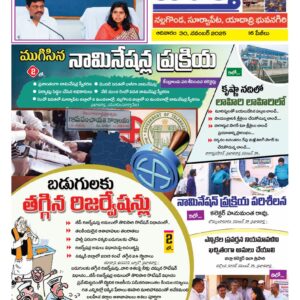 Nalgonda Tab - 30 Nov 2025