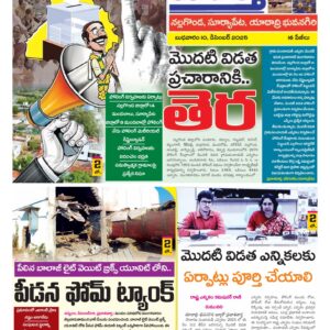 Nalgonda Tab - 10 Dec 2025